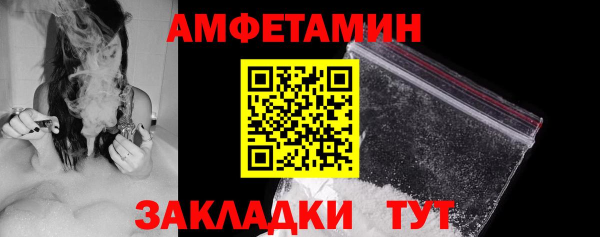Amphetamine 98% Красноуфимск