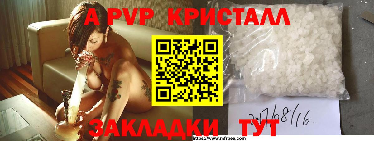 Alpha-PVP кристаллы Красноуфимск