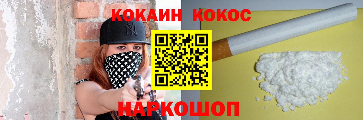 КОКАИН  КОКАИН Columbia  Вход с VPN  КОКАИН Перу  Красноуфимск 