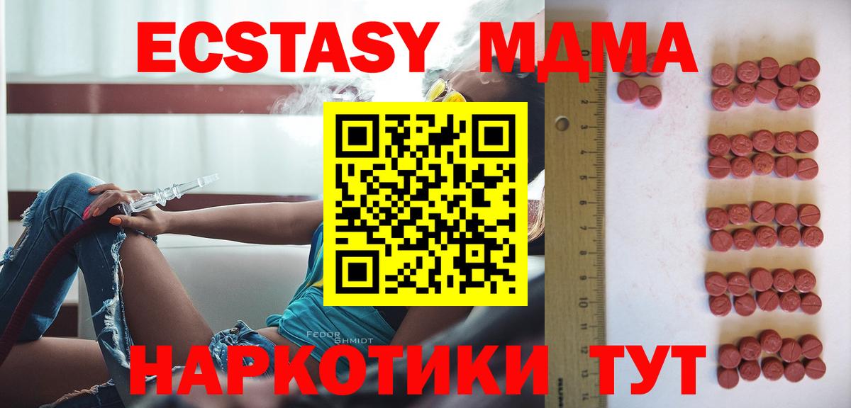Экстази  Вход с VPN  Красноуфимск  ЭКСТАЗИ 300 mg  как найти наркотики  Экстази Philipp Plein 