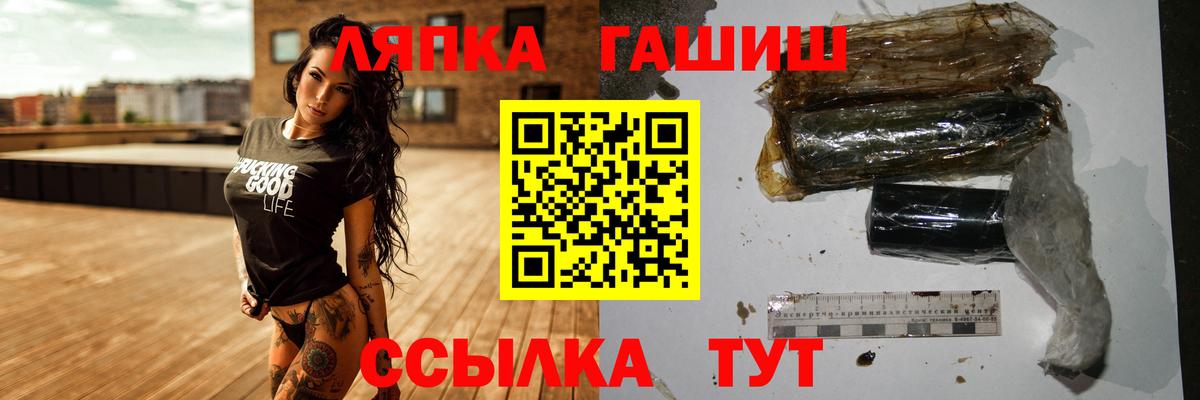 сколько стоит  ГАШ 40% ТГК  ГАШ Premium  Вход с VPN  Красноуфимск 