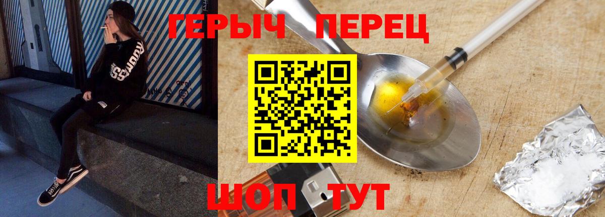 Героин гречка  Вход с VPN  Героин  Красноуфимск 