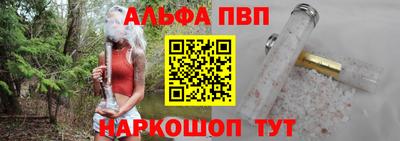 ALPHA-PVP Усть-Джегута