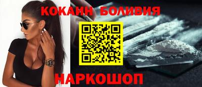 кокаин Уссурийск