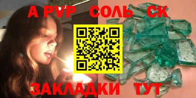 ALPHA-PVP Усть-Джегута