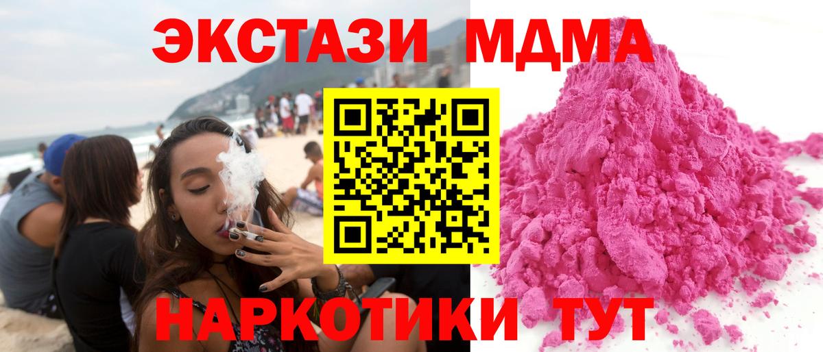 МДМА  MDMA молли  MDMA молли  Вход с VPN  Красноуфимск 
