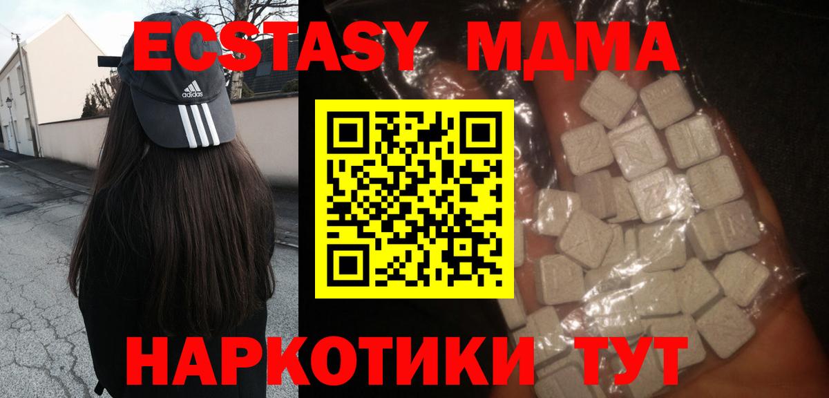 MDMA молли Красноуфимск