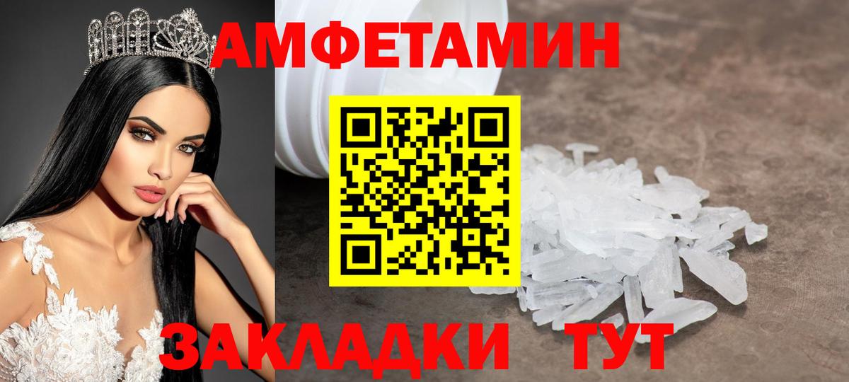 Красноуфимск  Первитин пудра  Вход с VPN 
