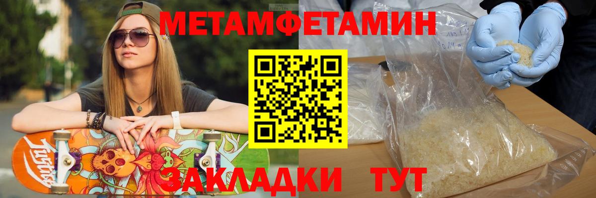 Первитин кристалл Красноуфимск