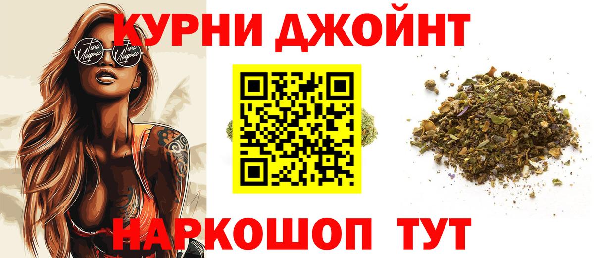 Конопля THC 21% Красноуфимск