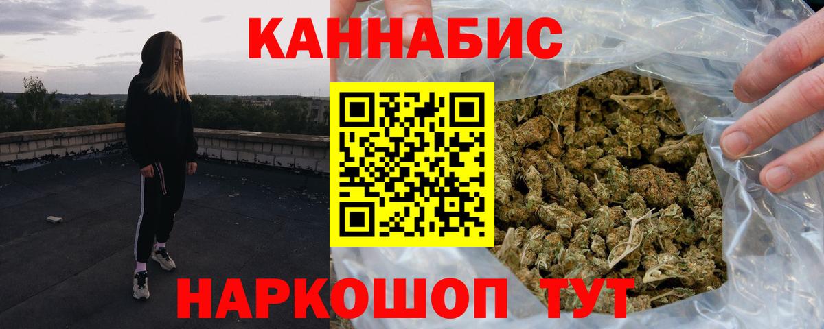 Красноуфимск  МАРИХУАНА конопля  Каннабис индика  Вход с VPN 